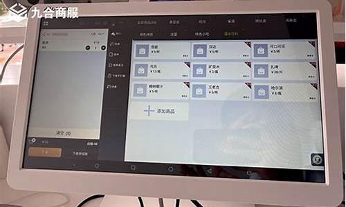 饭店电脑收银系统怎么操作-饭店电脑系统基本满台