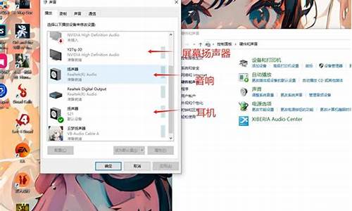 换了电脑系统后耳机没声音-电脑装系统后耳机不能用了