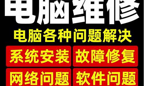 单位电脑系统维修需要多长时间-公司电脑维护怎么收费