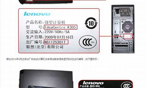 联想台式电脑系统序列号-联想台式机主机序列号