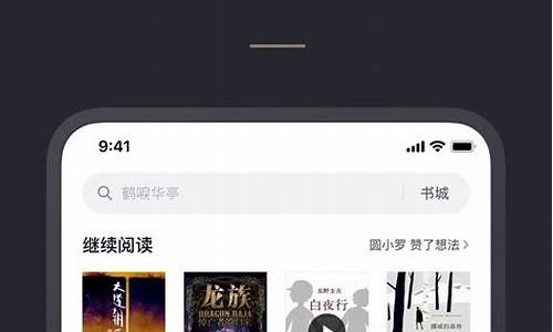 微信读书怎么重启电脑系统-微信读书app电脑版