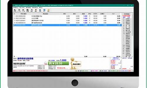 药店电脑系统价格表清单-药房电脑