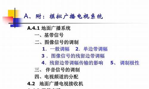 电视的模拟电视在哪里?-电视模拟电脑系统怎么用