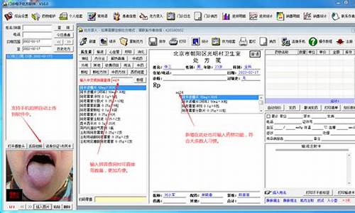 口腔门诊电脑系统操作-口腔门诊电脑程序