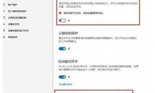 电脑系统受到威胁怎么办-电脑系统受到威胁怎么办解决