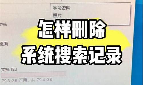 怎样删除电脑系统帐户信息记录-怎样删除电脑系统帐户信息