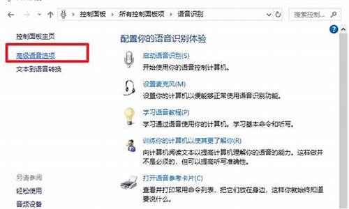 电脑语音一直提示怎么关了-电脑系统自动关闭语音