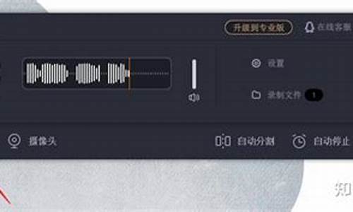 怎样录制电脑系统音频声音-怎样录制电脑系统音频声音大