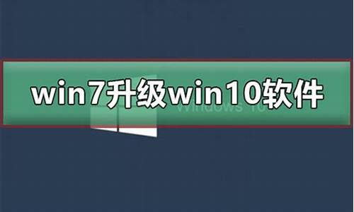 win7电脑系统升级在哪里升级-win7电脑系统升级在哪里